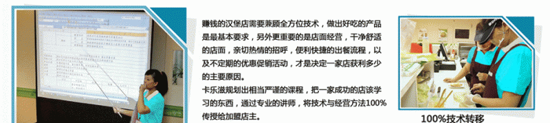 卡乐滋快餐