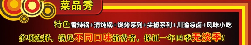 千锅王特色干锅