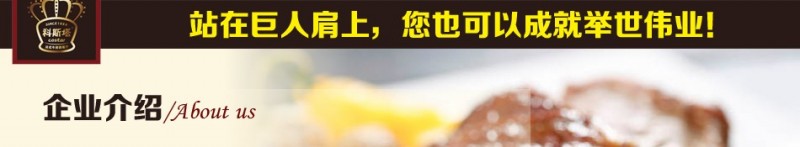 科斯塔 科斯塔