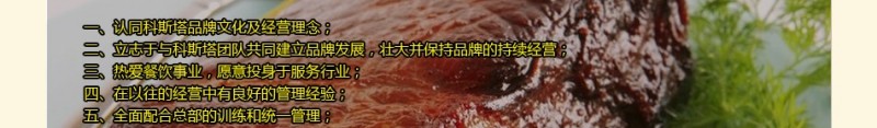 科斯塔 科斯塔