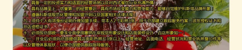 科斯塔 科斯塔
