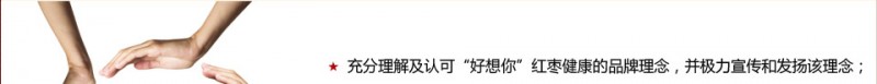 好想你枣业 好想你枣业