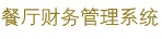 新辣道梭边鱼火锅