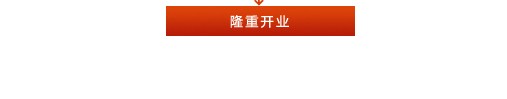 新辣道梭边鱼火锅