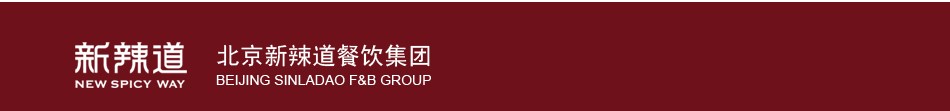 新辣道梭边鱼火锅