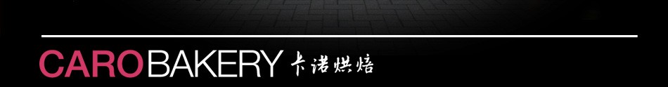卡诺咖啡烘焙
