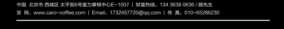 卡诺咖啡烘焙