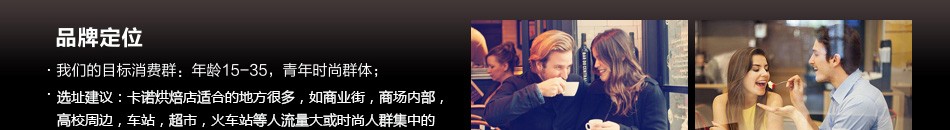 卡诺咖啡烘焙
