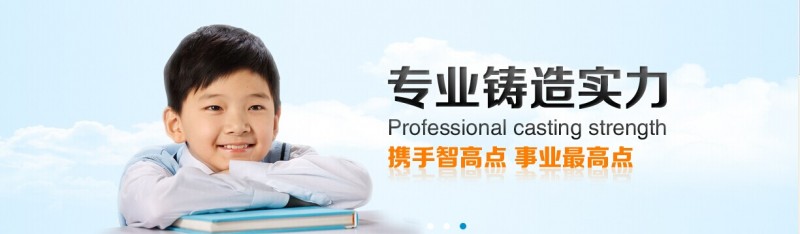 北京智高点教育加盟