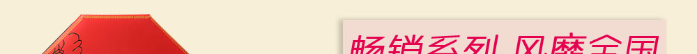 好缘婚庆喜糖 好缘婚庆喜糖