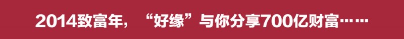 好缘婚庆喜糖 好缘婚庆喜糖