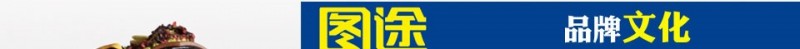 图途户外用品