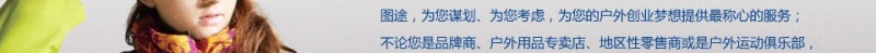 图途户外用品