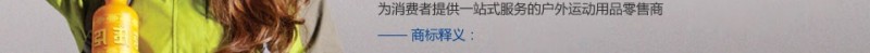 图途户外用品