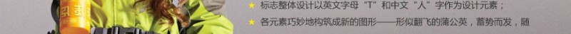 图途户外用品