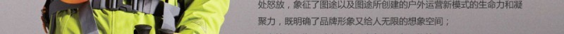 图途户外用品