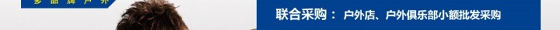 图途户外用品