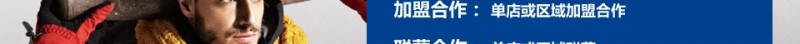 图途户外用品