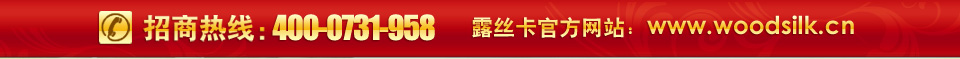 露丝卡家纺