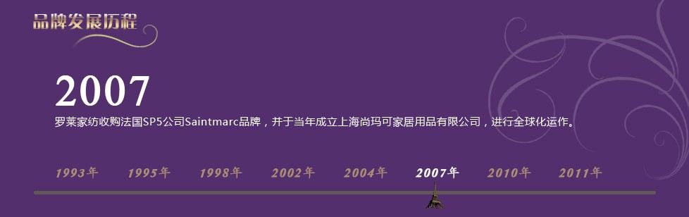 尚玛可家纺