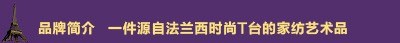 尚玛可家纺