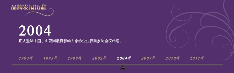 尚玛可家纺