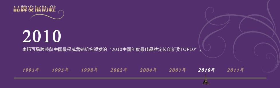 尚玛可家纺