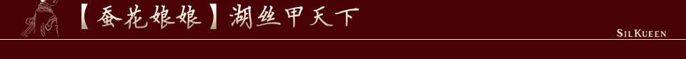 蚕花娘娘