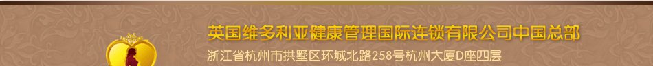 维多利亚产后恢复养护