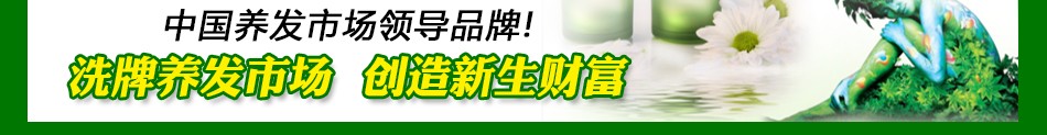 君丝佳--中国养市场领导品牌