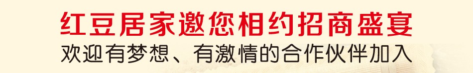 红豆内衣