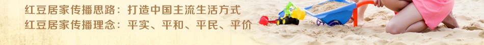 红豆内衣 红豆内衣