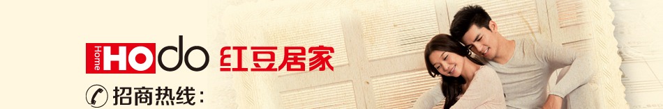 红豆内衣 红豆内衣