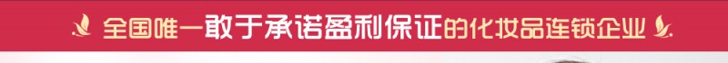 精典妆家化妆品
