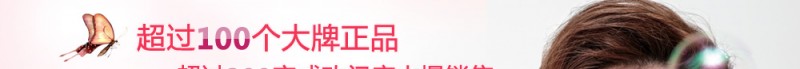 精典妆家化妆品
