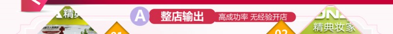精典妆家化妆品