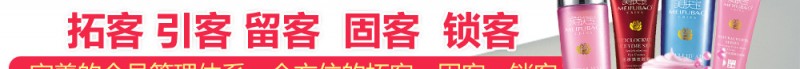 精典妆家化妆品
