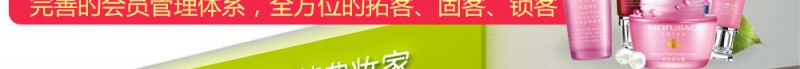 精典妆家化妆品
