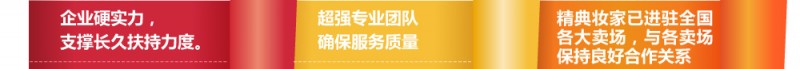 精典妆家化妆品