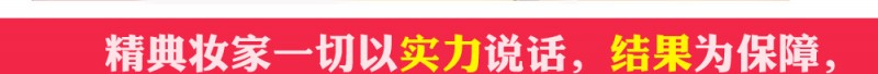 精典妆家化妆品
