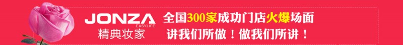 精典妆家化妆品