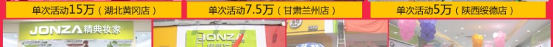 精典妆家化妆品