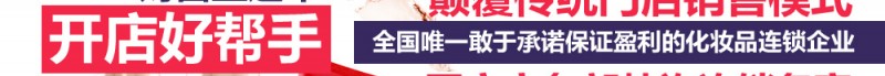 精典妆家化妆品