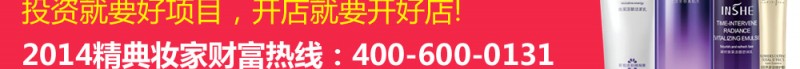 精典妆家化妆品