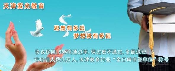 清华紫光教育加盟
