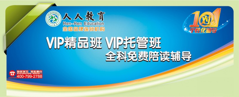 人人教育