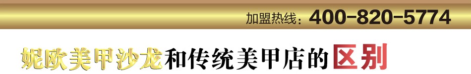 妮欧甲艺 妮欧甲艺