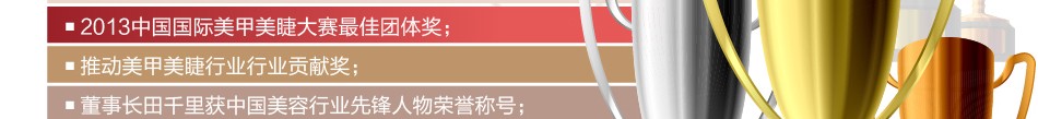 妮欧甲艺 妮欧甲艺