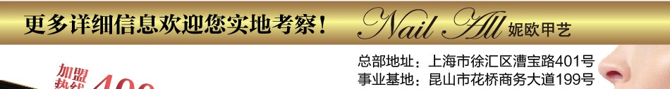 NAIL ALL妮欧甲艺)欢迎您实地考察