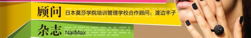 妮欧甲艺